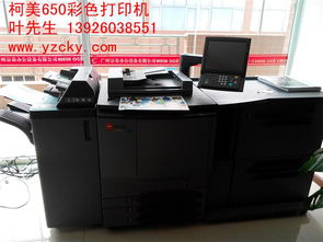 柯美601復印機 廣州宗春品牌企業批發與服務解析