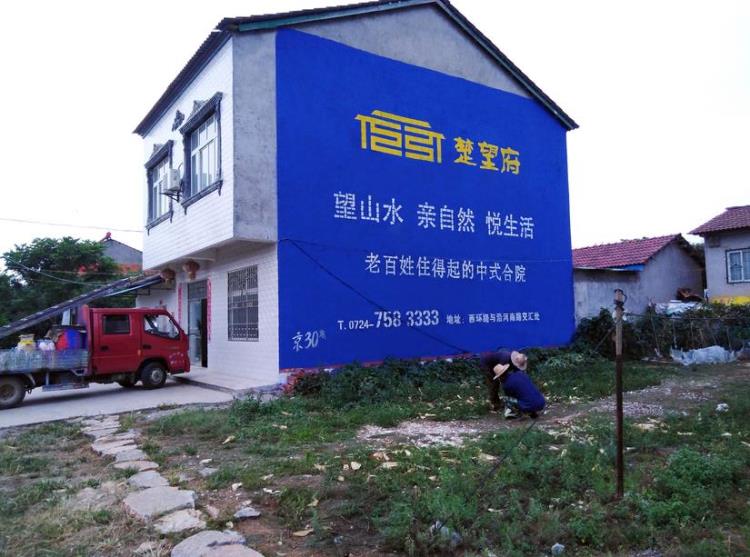 荊門農村戶外墻體廣告制作 策略、優勢與實施要點