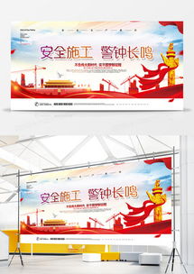 安全生產(chǎn)月廣告設(shè)計模板下載指南與精品設(shè)計資源推薦